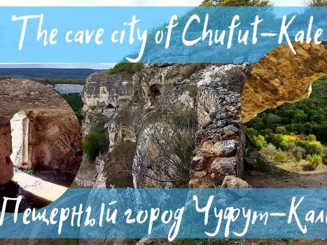 Пещерный город Чуфут-Кале
